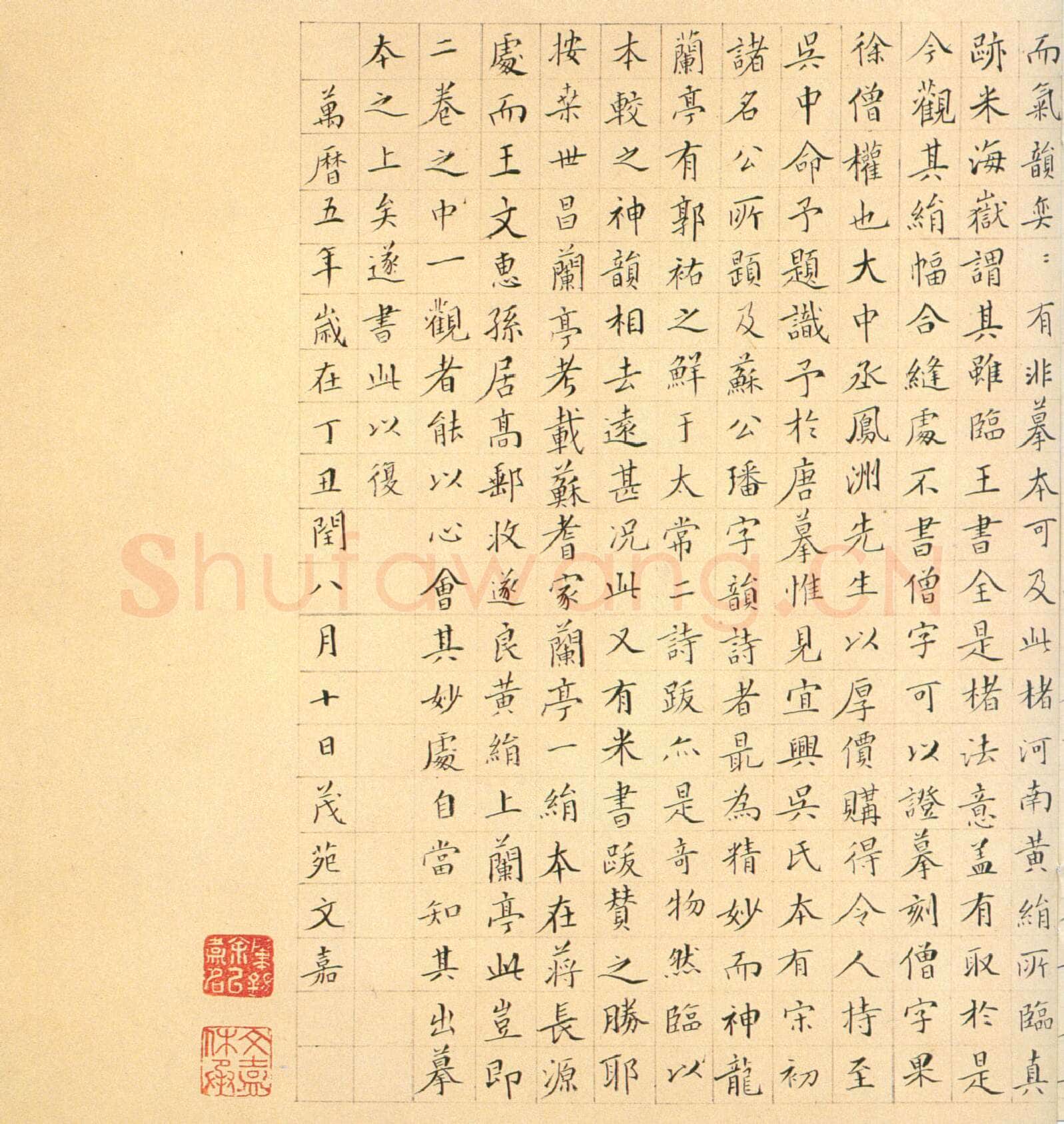 褚遂良临《兰亭序》（黄绢本）兰亭序摹本书法欣赏,摘自东晋兰亭序褚遂良本