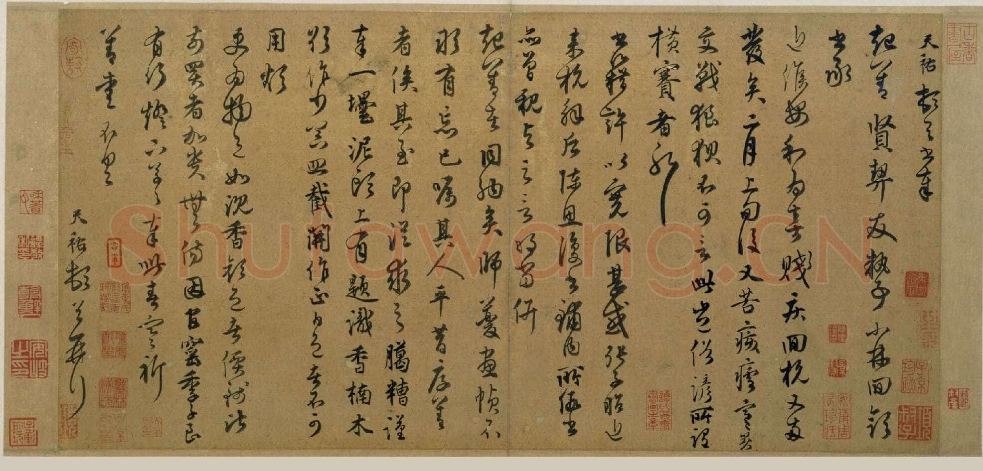 段天祐《安和帖》