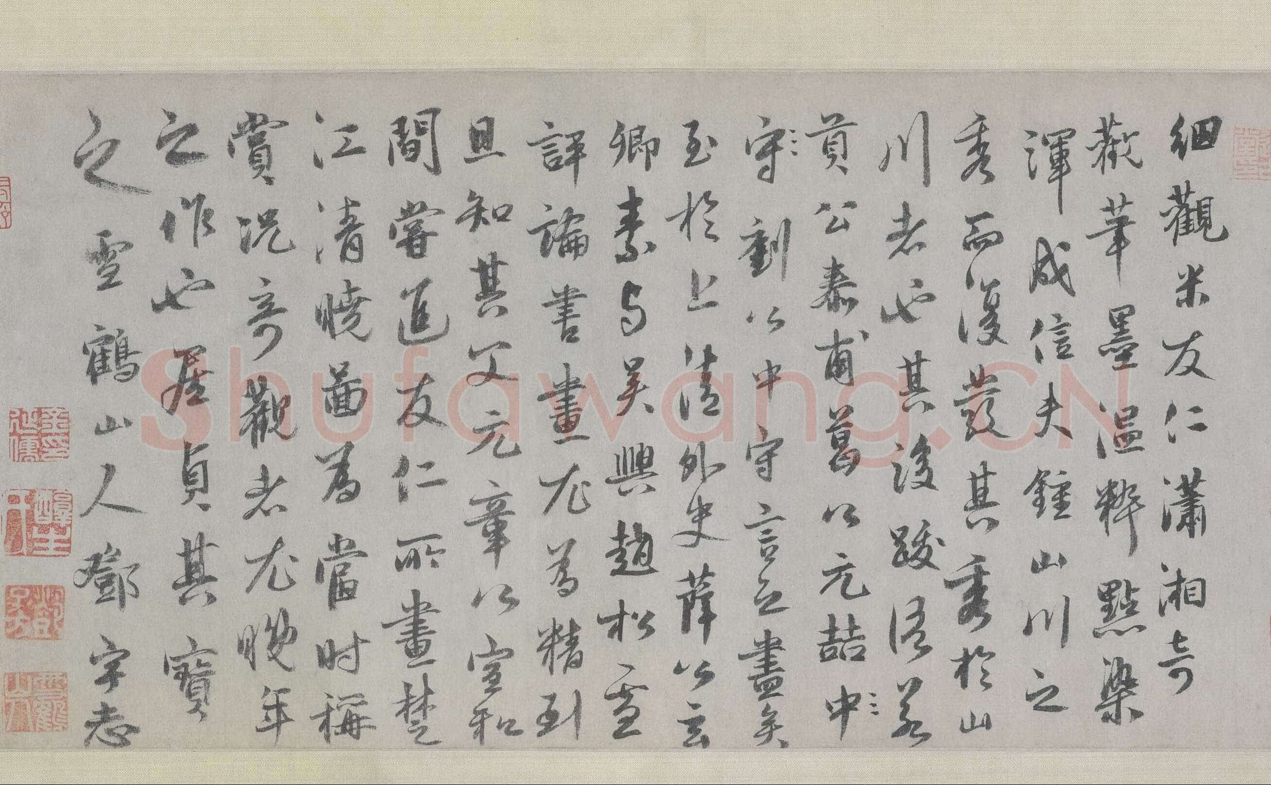 邓宇《题米友仁潇湘奇观图卷》