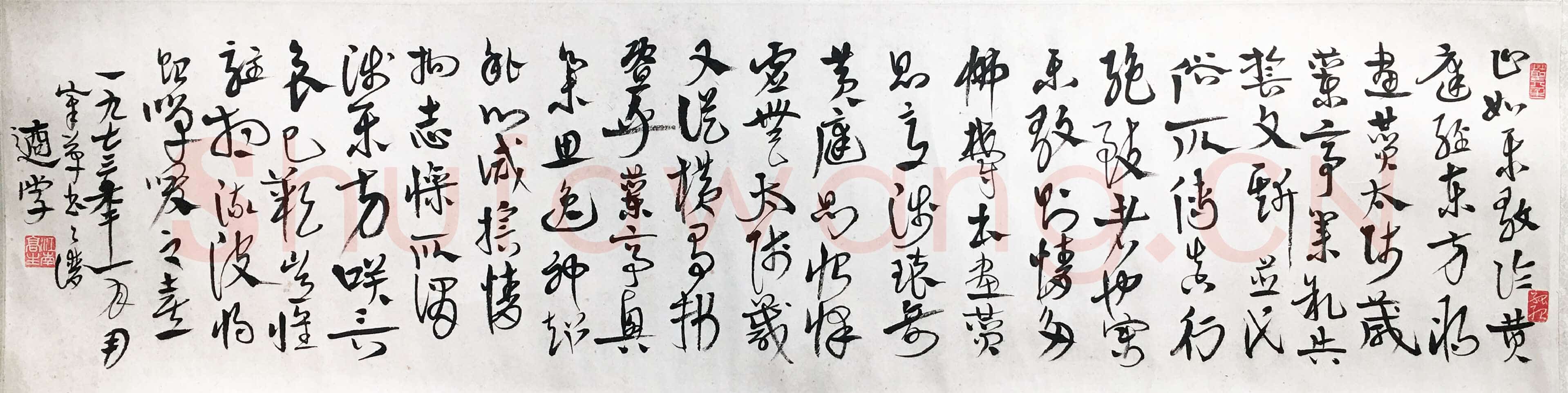 高二适《章草节录书谱横幅》27×107cm 1973年 江苏省美术馆藏