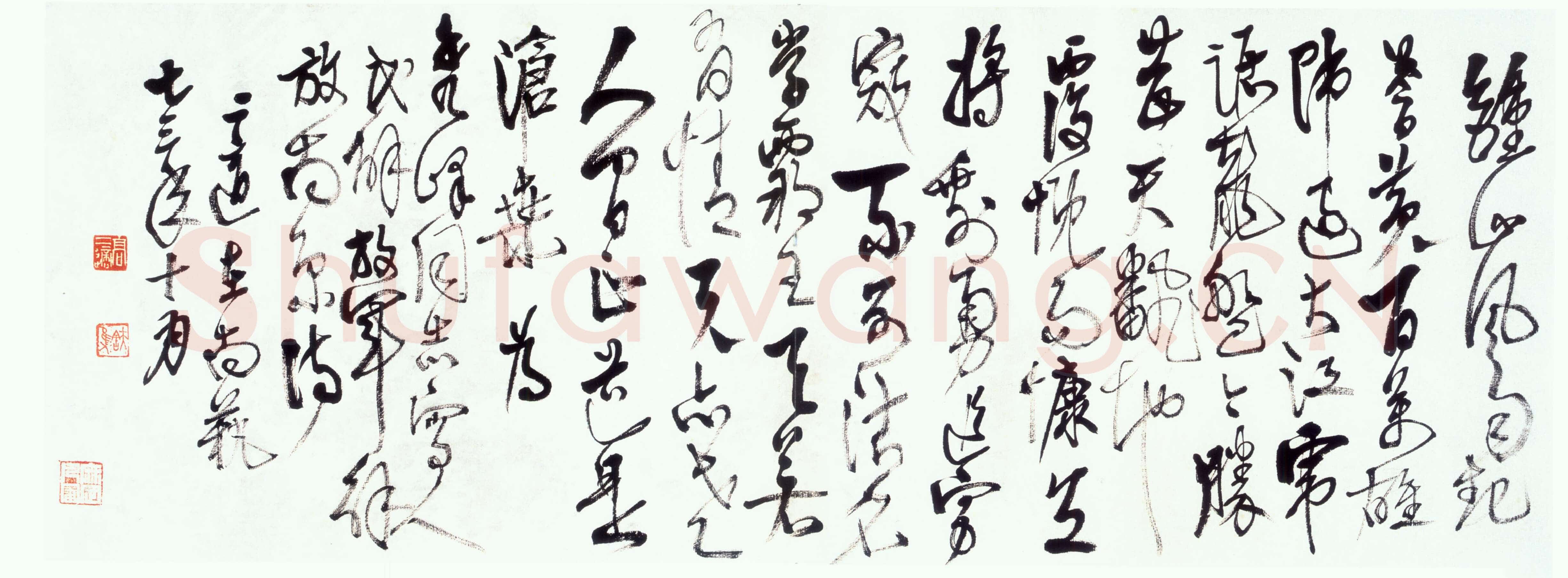 高二适《草书毛泽东人民解放军解放南京诗》1973年