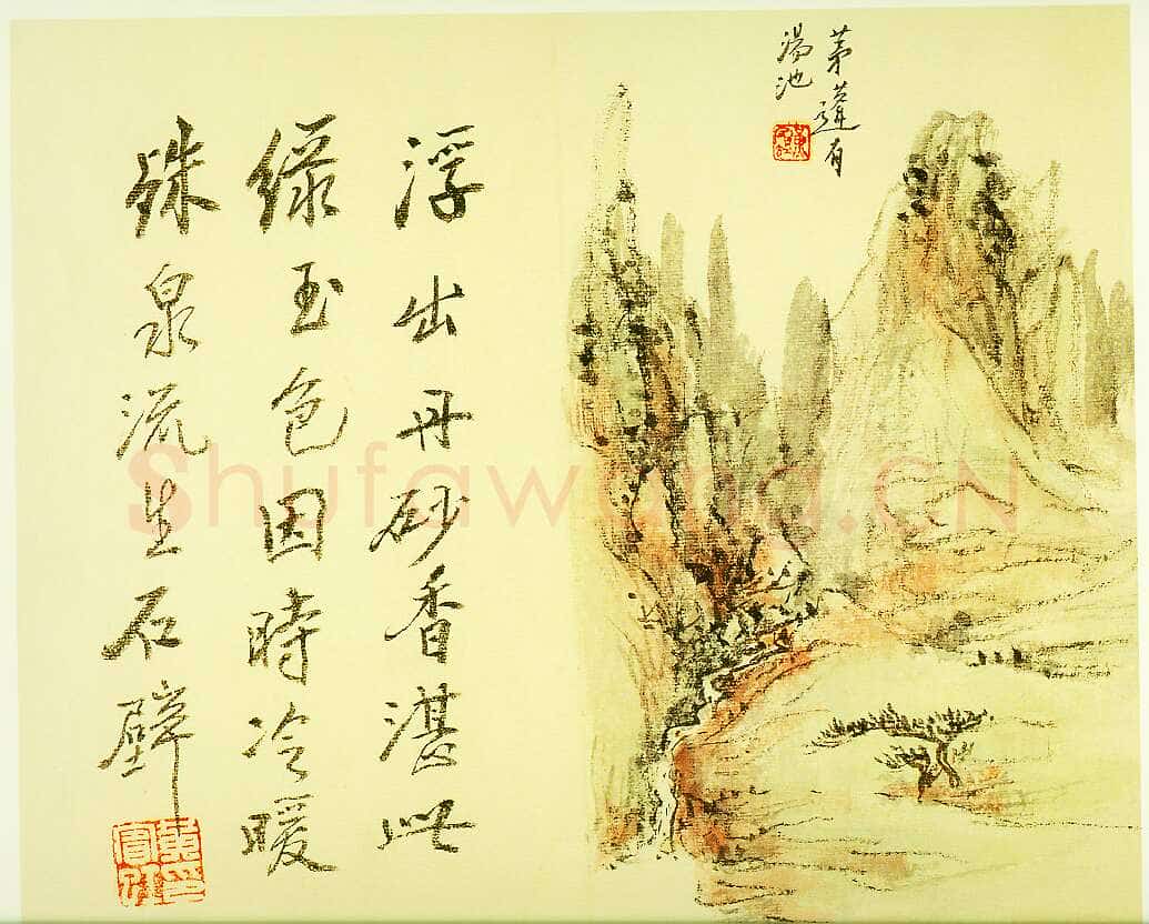 黄宾虹黄山卧游册