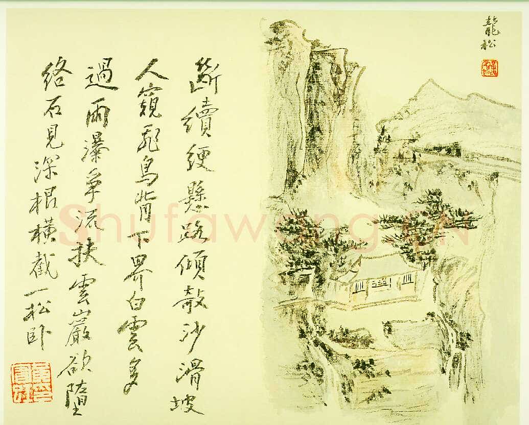 黄宾虹黄山卧游册