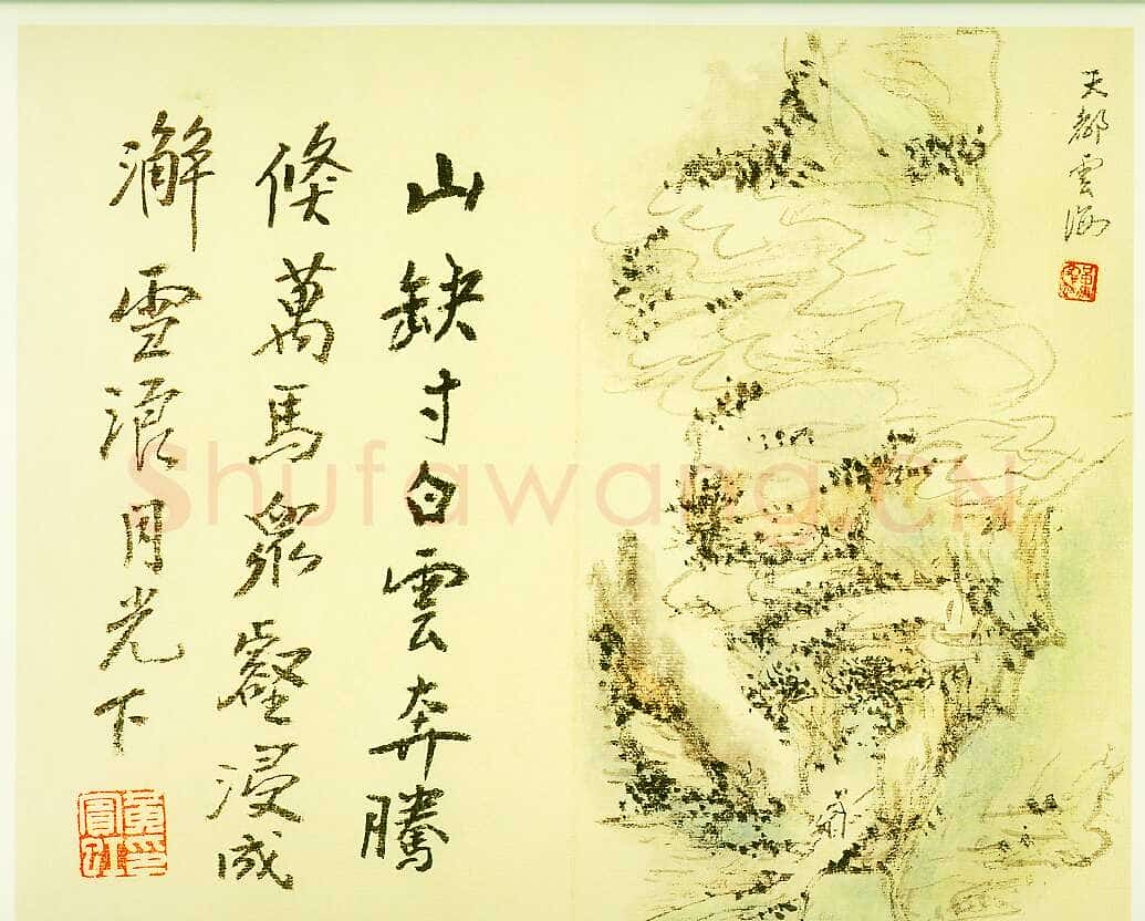 黄宾虹黄山卧游册