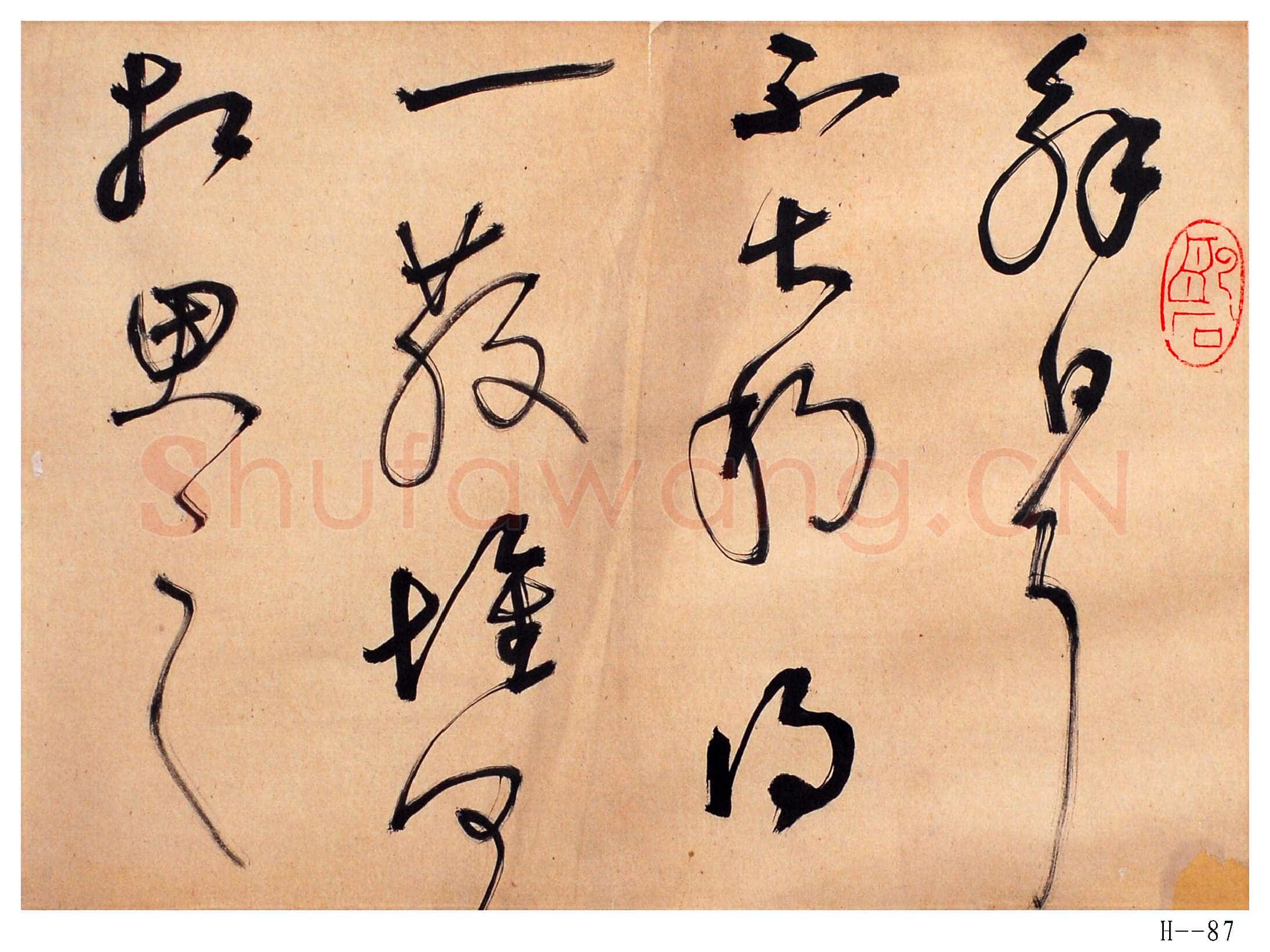 胡小石《节临王献之知铁石帖》页 纸本 43×29cm 浦口求雨山文化名人纪念馆藏