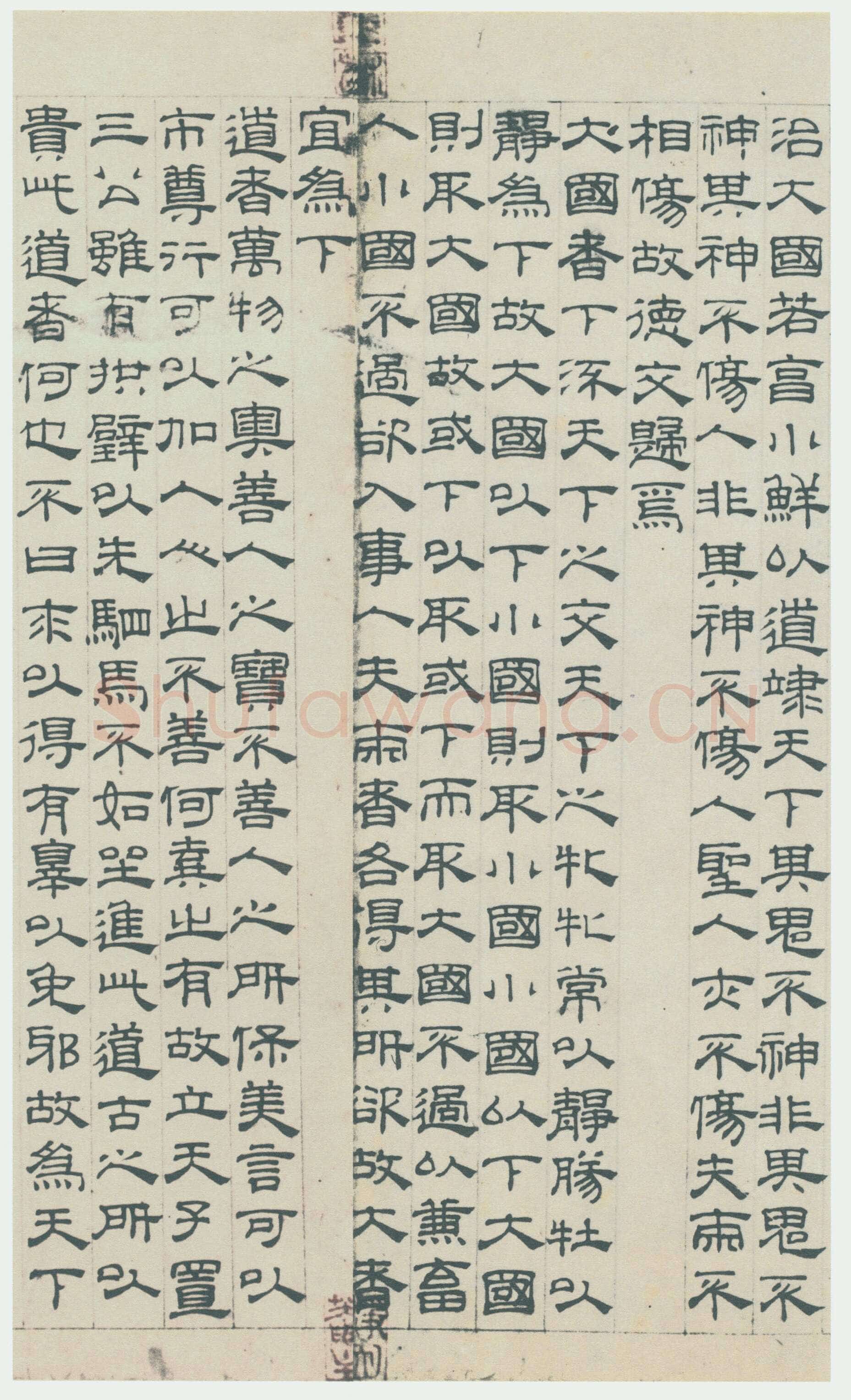 吴叡《篆隶书离骚千字文合卷、隶书道德经、题张渥九歌图卷》