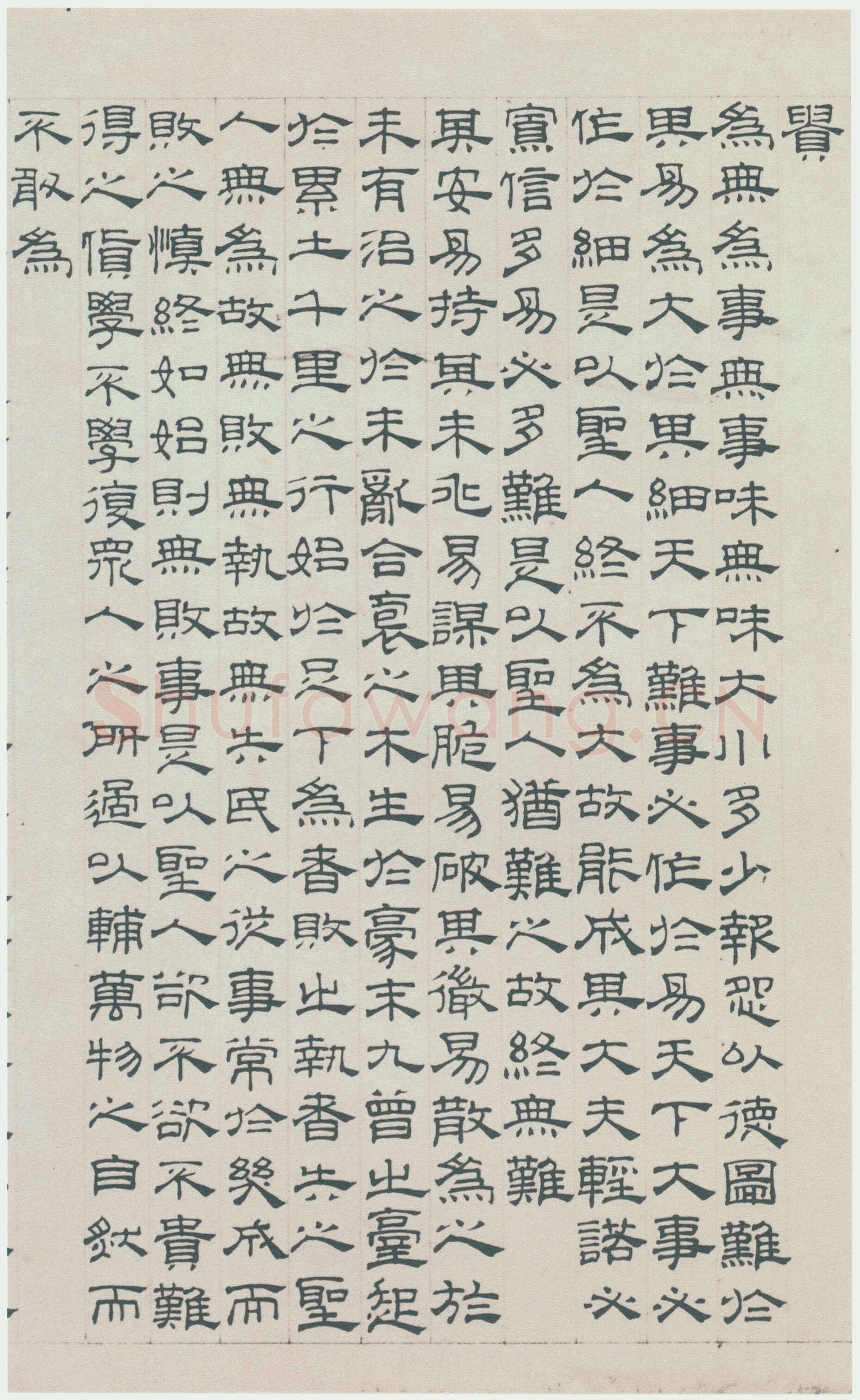 吴叡《篆隶书离骚千字文合卷、隶书道德经、题张渥九歌图卷》