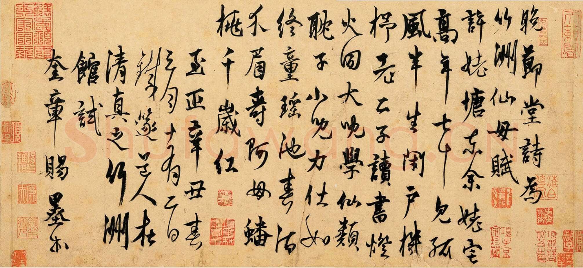 杨维祯《晚节堂诗札》纸本 27×57.1cm 台北故宫博物院藏 至正21年(1361)