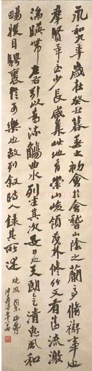 沙孟海《节录兰亭序轴》1983年