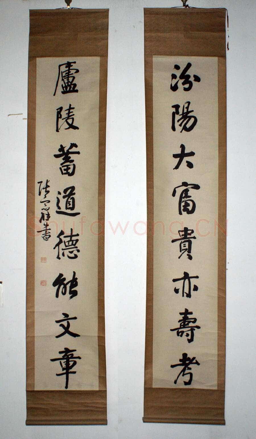 张宗祥《行书八言联》