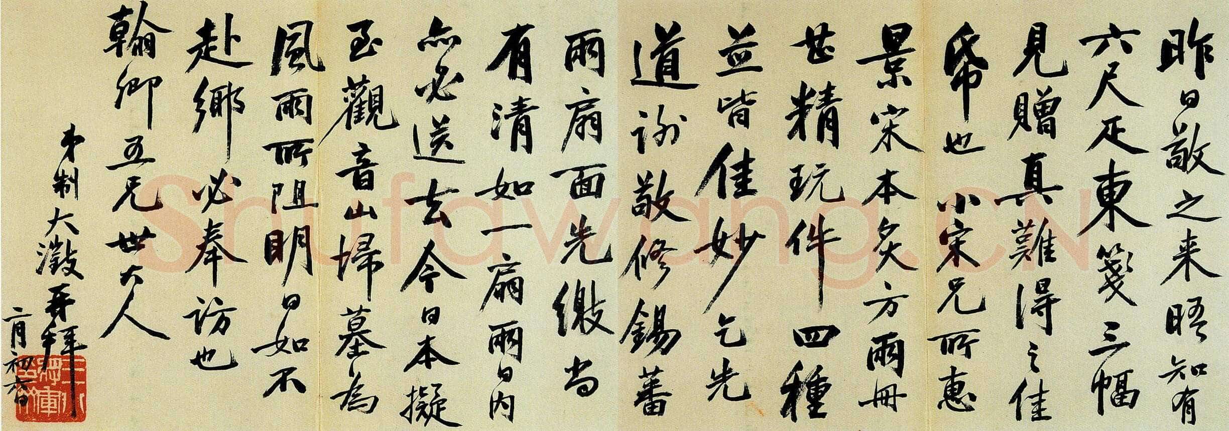 吴大澂行书致徐熙二十六札之26