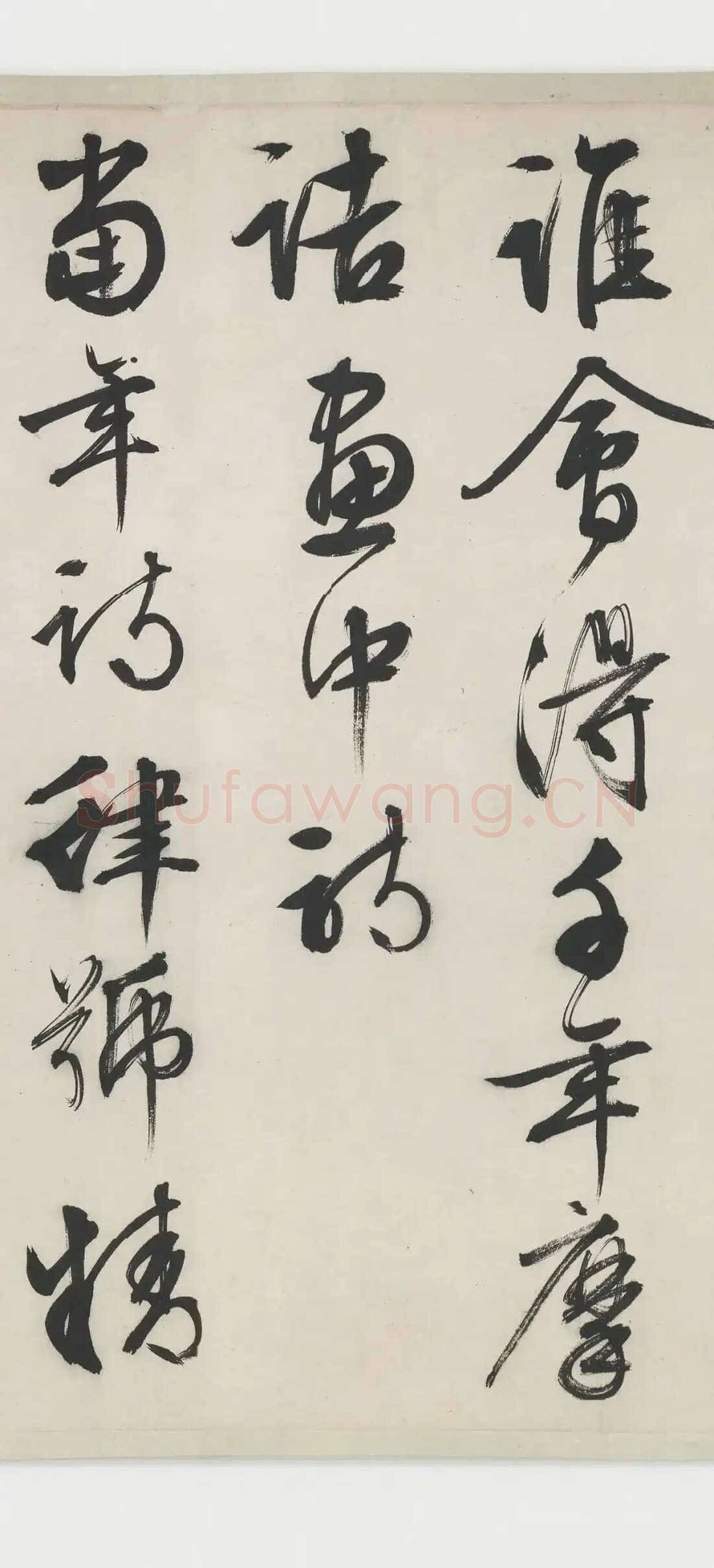 文徵明《跋沈周支硎遇友图卷》行书 1545年 美国弗利尔美术馆藏