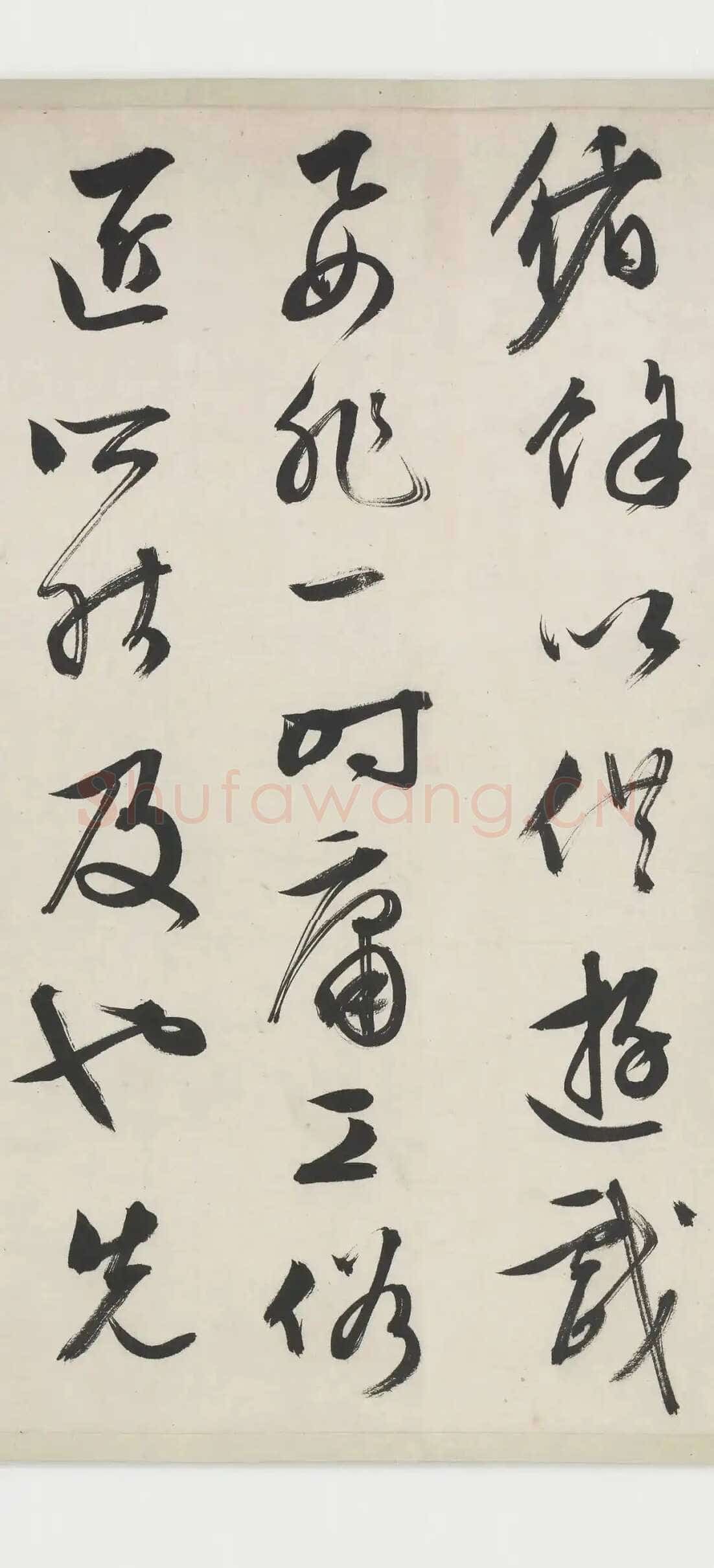 文徵明《跋沈周支硎遇友图卷》行书 1545年 美国弗利尔美术馆藏