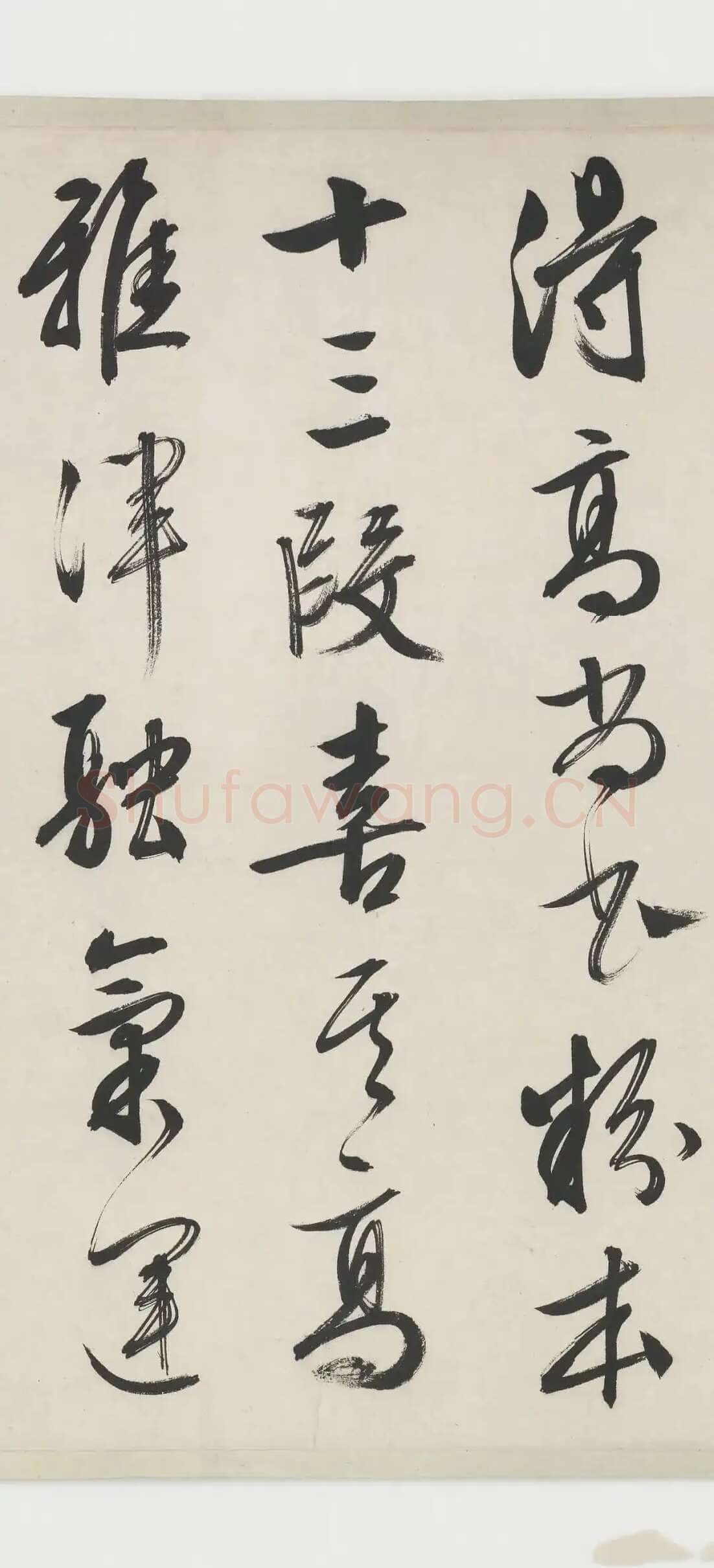 文徵明《跋沈周支硎遇友图卷》行书 1545年 美国弗利尔美术馆藏