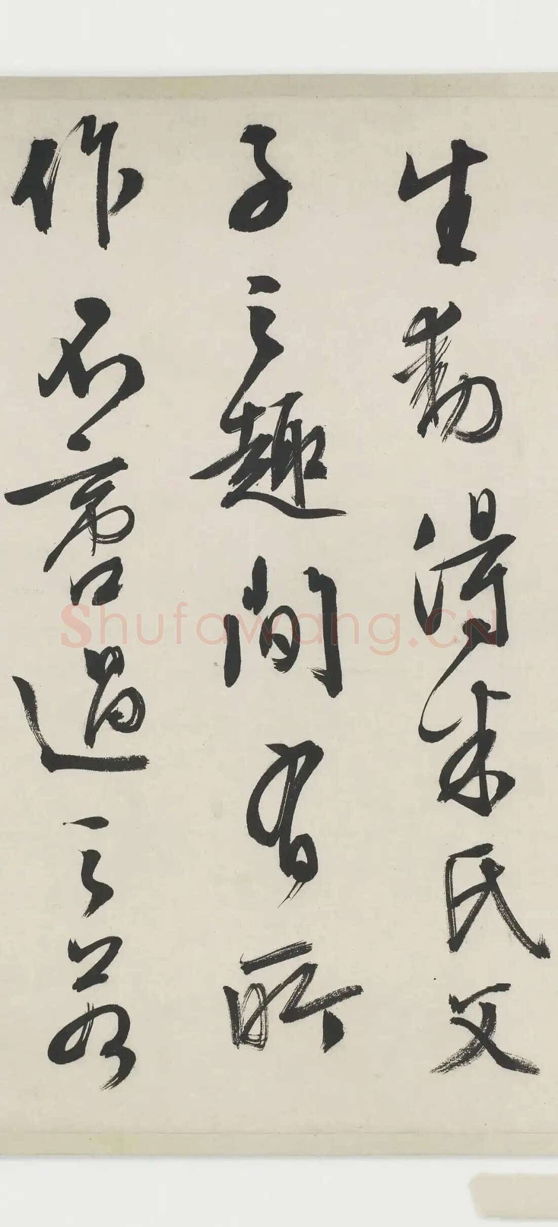 文徵明《跋沈周支硎遇友图卷》行书 1545年 美国弗利尔美术馆藏