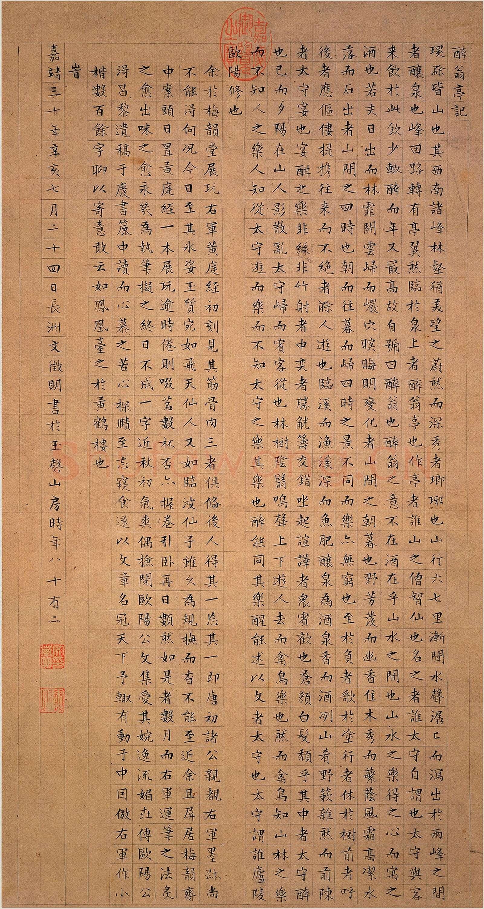 文徵明《小楷醉翁亭记》纸本 轴 纵53.5公分 横28.6公分 台北故宫博物院藏