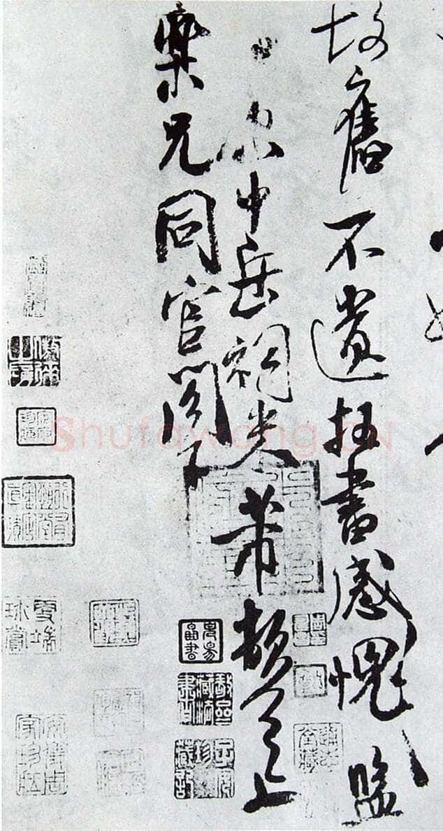 米芾《乐兄帖》纸本 行草书 纵29厘米 横66厘米