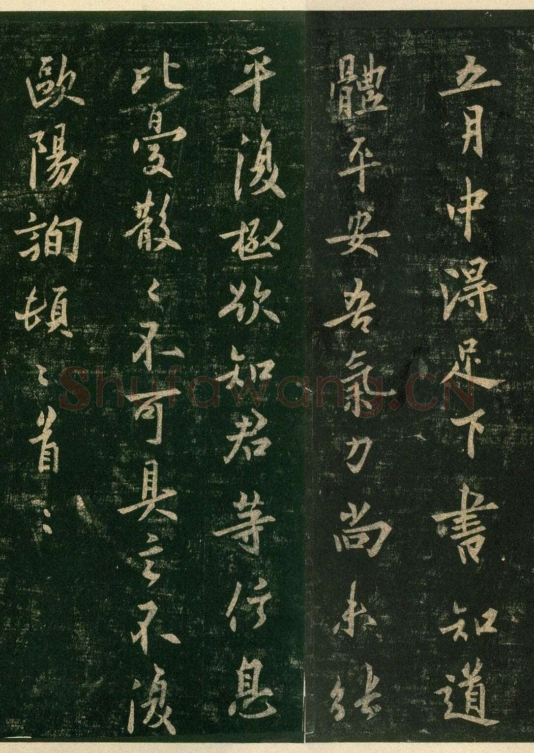 欧阳询《五月帖》宋拓本 纵25.7cm 淳化阁帖 卷四 上海博物馆藏