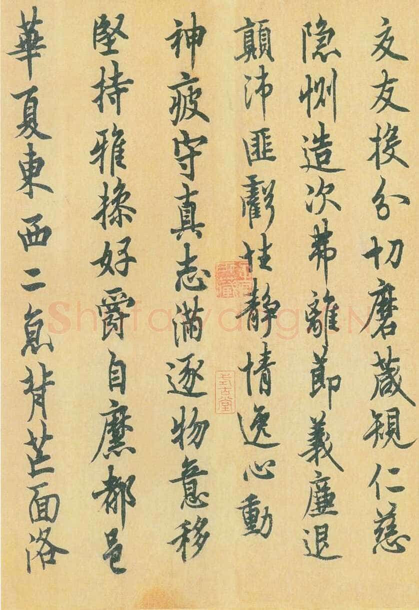 欧阳询《行书千字文》辽宁省博物馆藏
