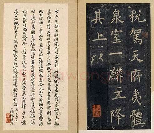 欧阳询《虞恭公温彦博碑》宋拓本 楷书 北京故宫博物院藏