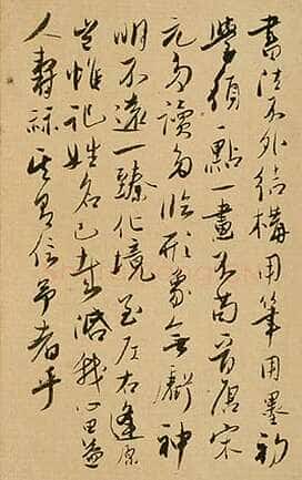 欧阳询《虞恭公温彦博碑》宋拓本 楷书 北京故宫博物院藏