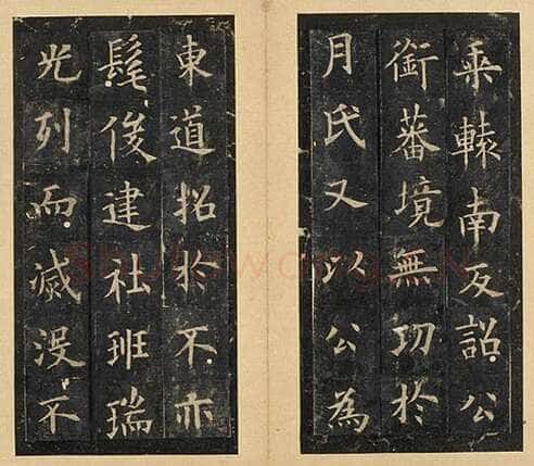 欧阳询《虞恭公温彦博碑》宋拓本 楷书 北京故宫博物院藏