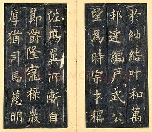 欧阳询《虞恭公温彦博碑》宋拓本 楷书 北京故宫博物院藏