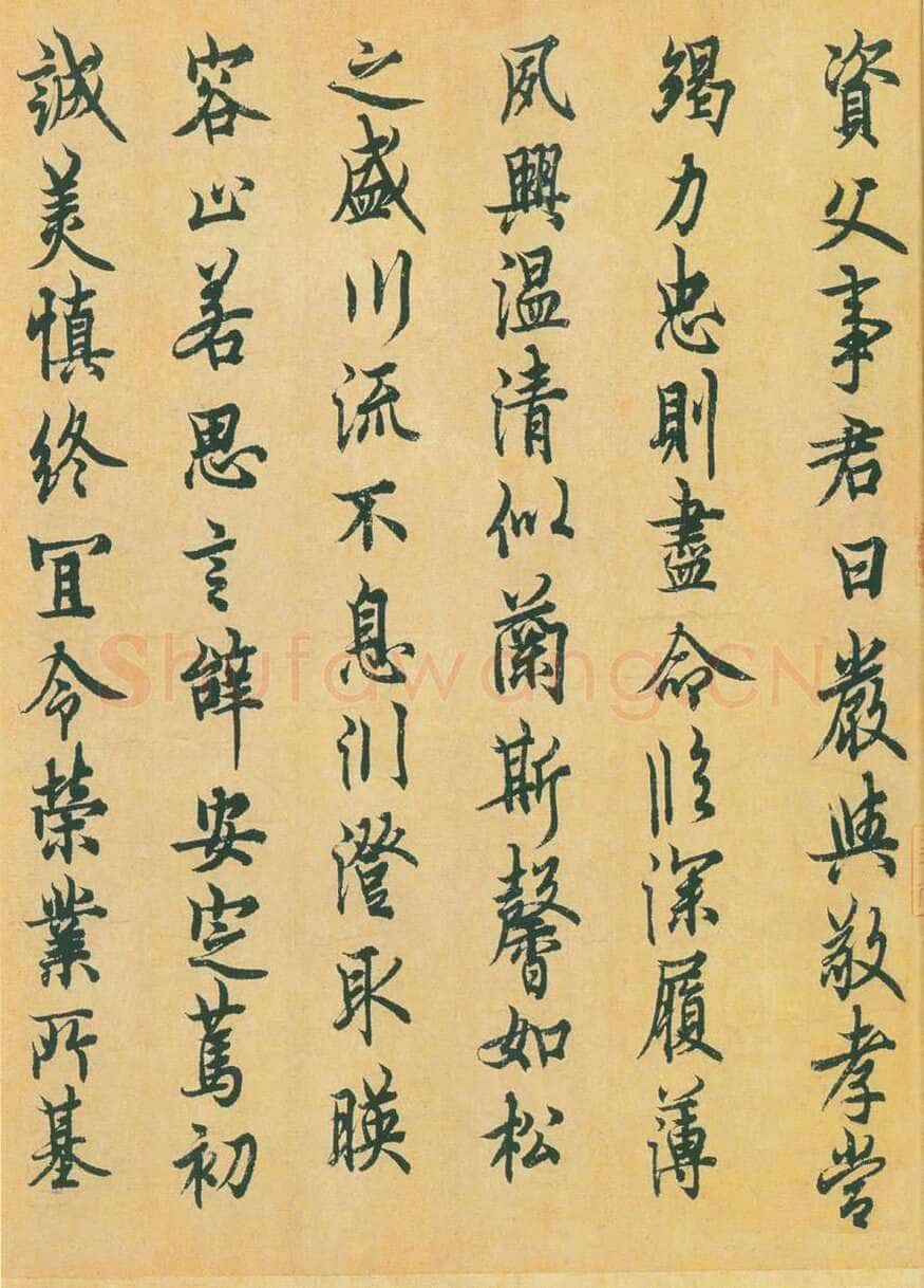 欧阳询《行书千字文》辽宁省博物馆藏