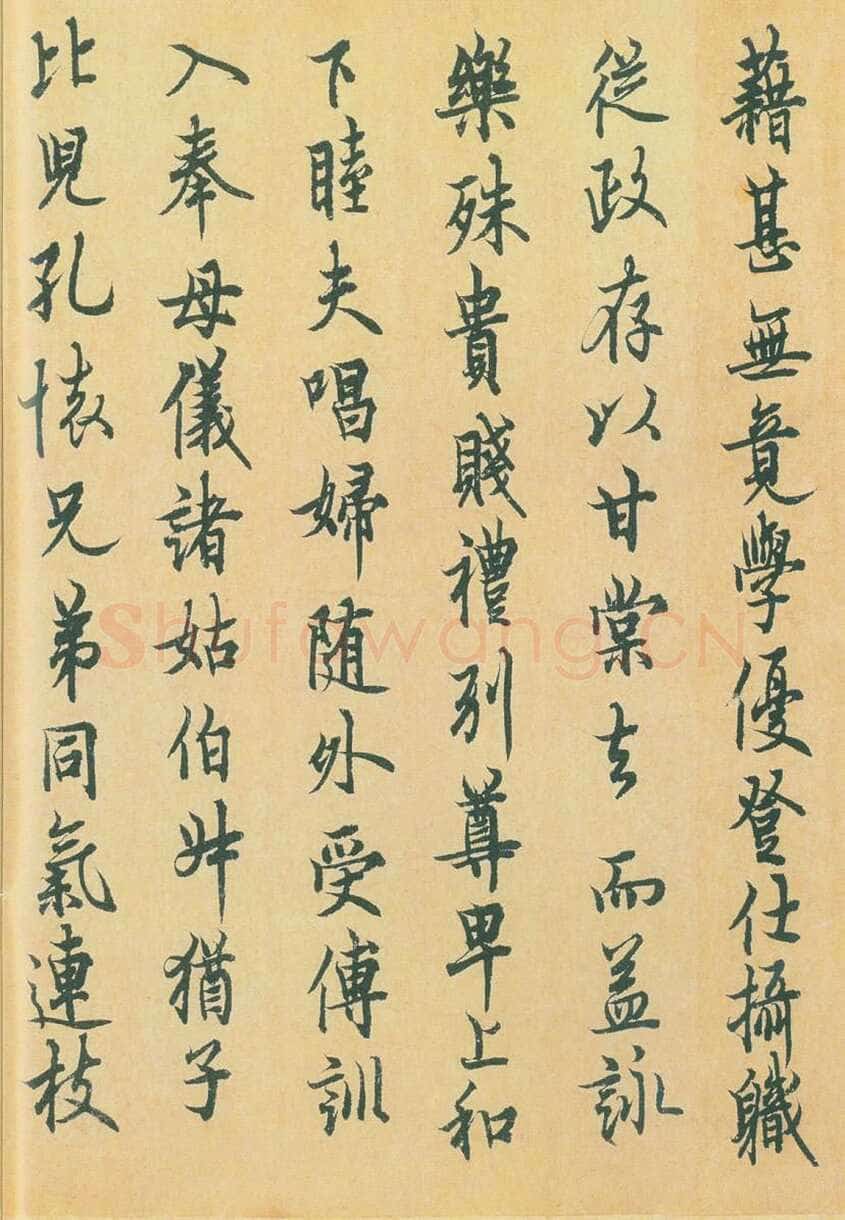 欧阳询《行书千字文》辽宁省博物馆藏