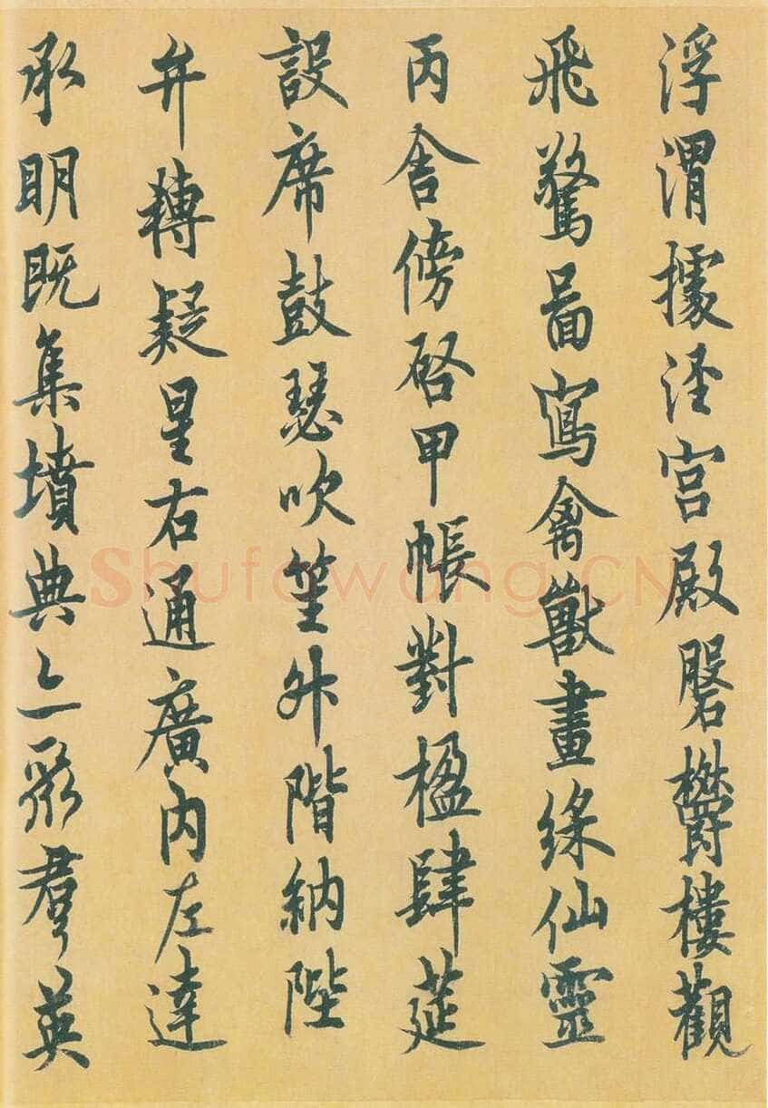 欧阳询《行书千字文》辽宁省博物馆藏
