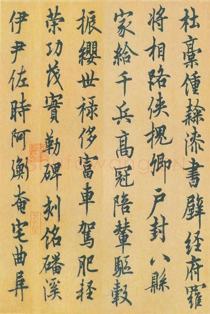 欧阳询《行书千字文》辽宁省博物馆藏