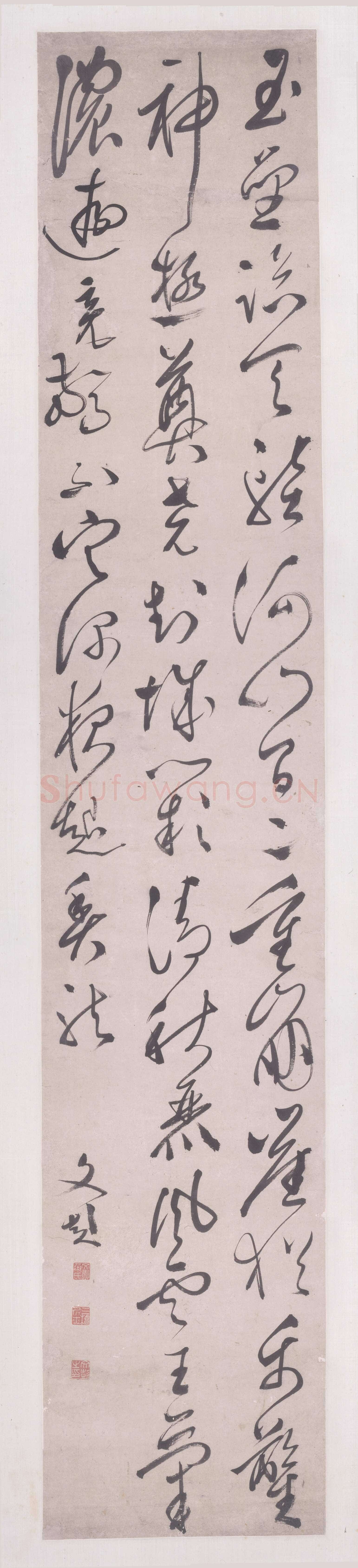 文彭《草书“玉垒临天堑”五律诗轴》上海博物馆藏