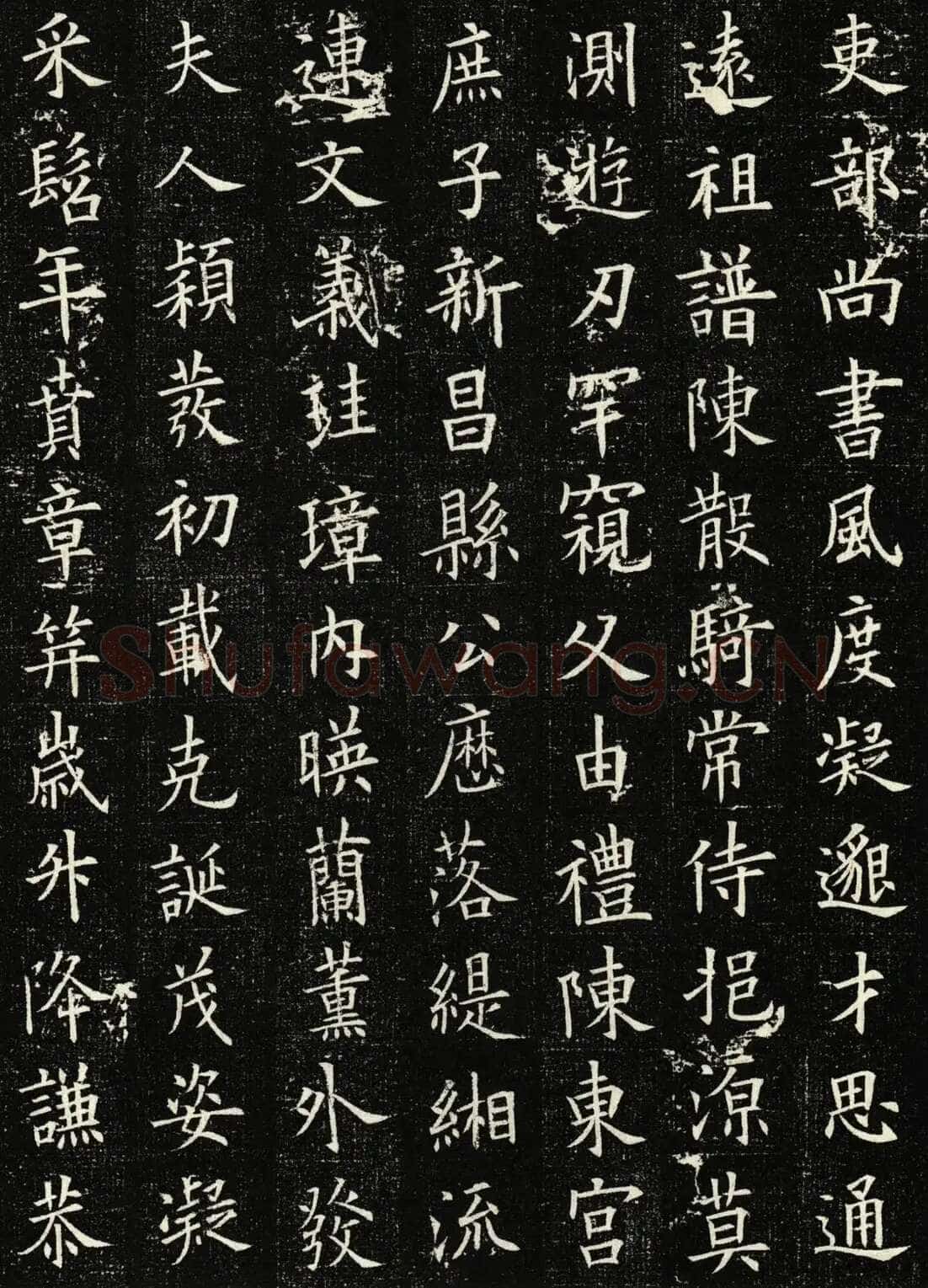 欧阳询《王女节墓志》墨拓 56cm× 56cm