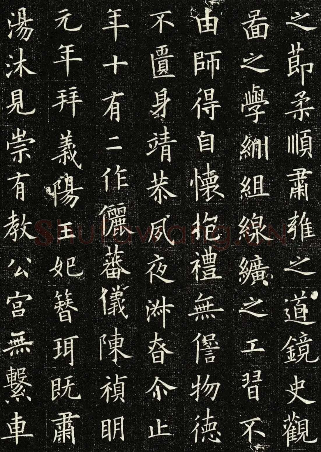 欧阳询《王女节墓志》墨拓 56cm× 56cm