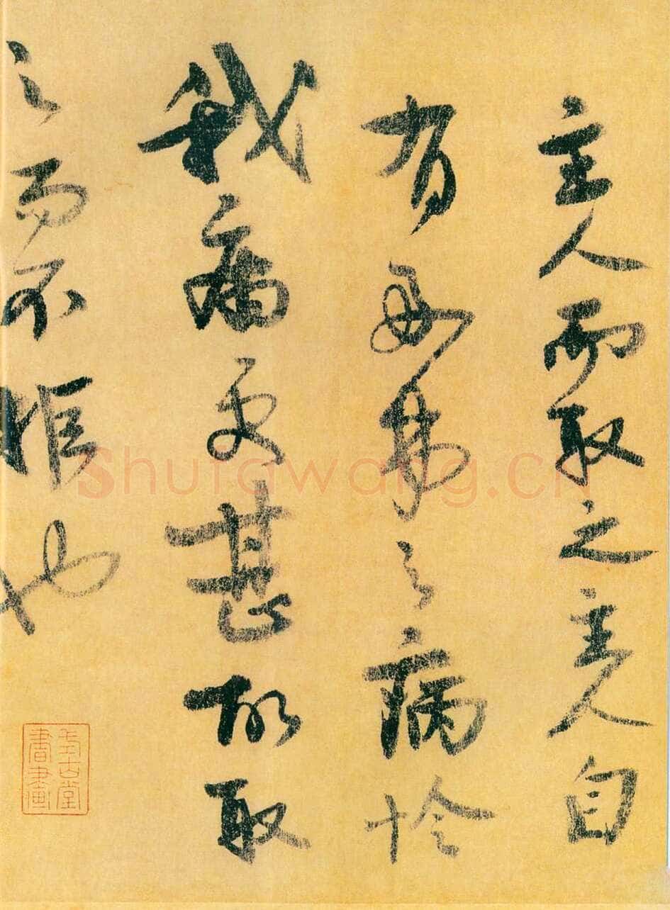 欧阳询《行书千字文》辽宁省博物馆藏