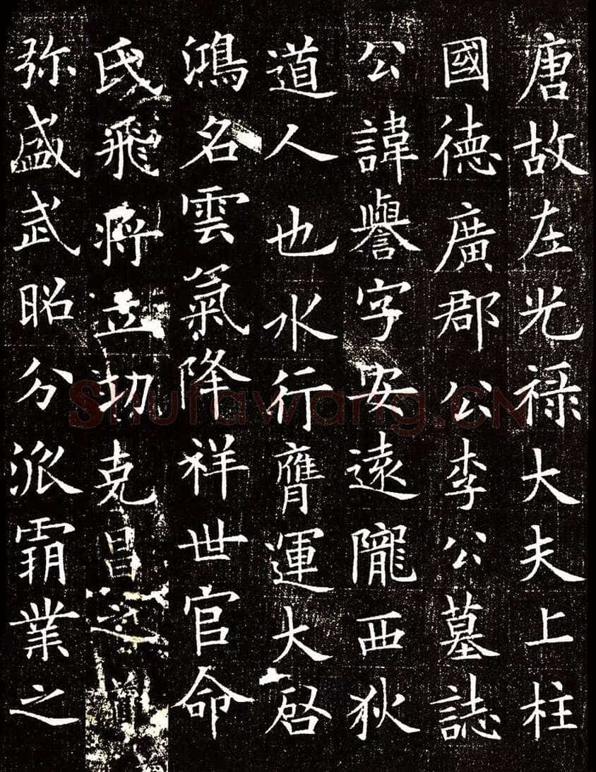 欧阳询《李誉墓志》墨拓(疑)58.8cm× 58.8cm