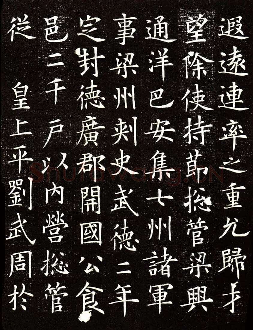 欧阳询《李誉墓志》墨拓(疑)58.8cm× 58.8cm