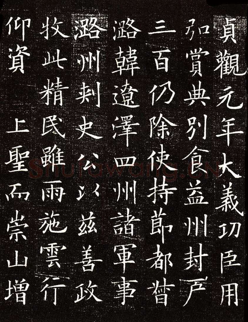 欧阳询《李誉墓志》墨拓(疑)58.8cm× 58.8cm