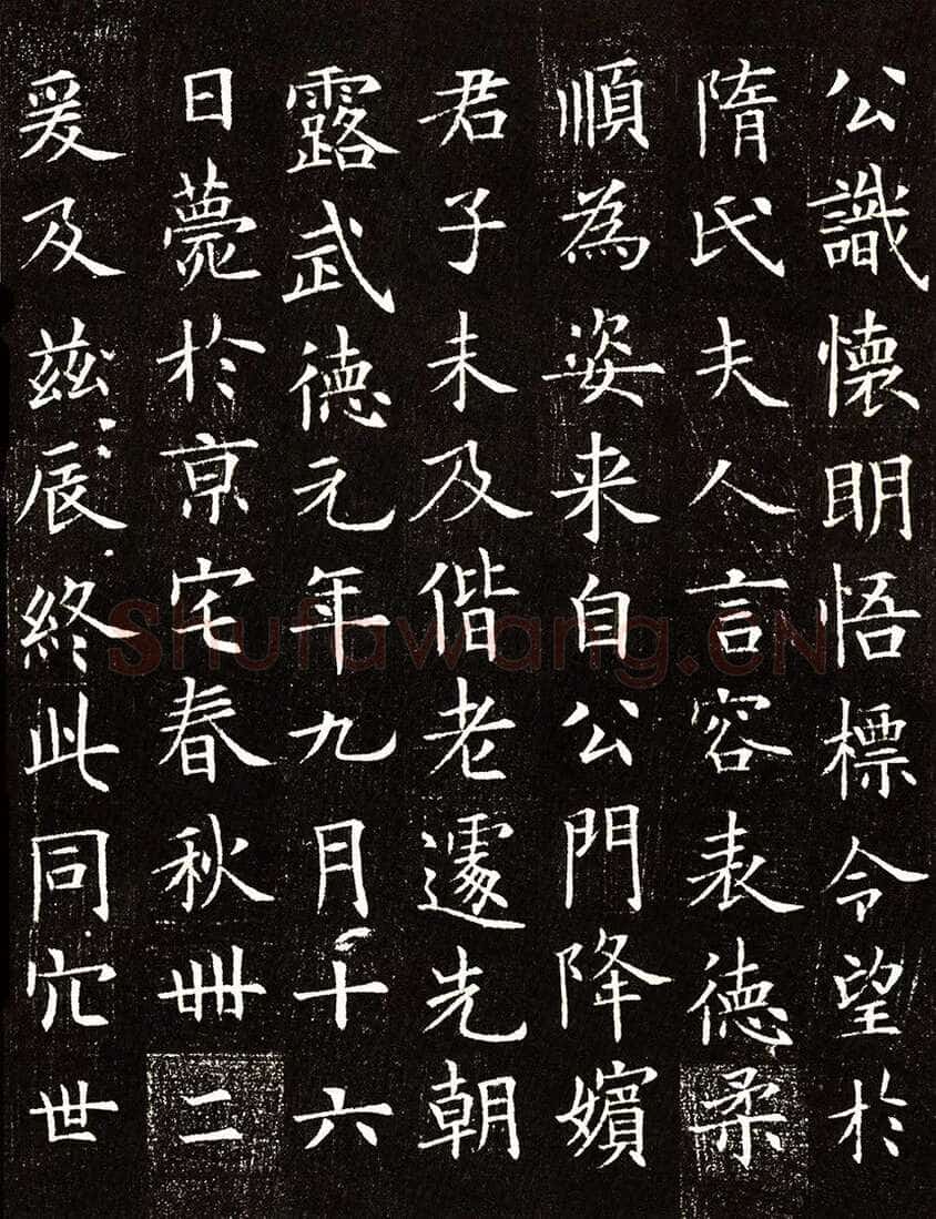 欧阳询《李誉墓志》墨拓(疑)58.8cm× 58.8cm
