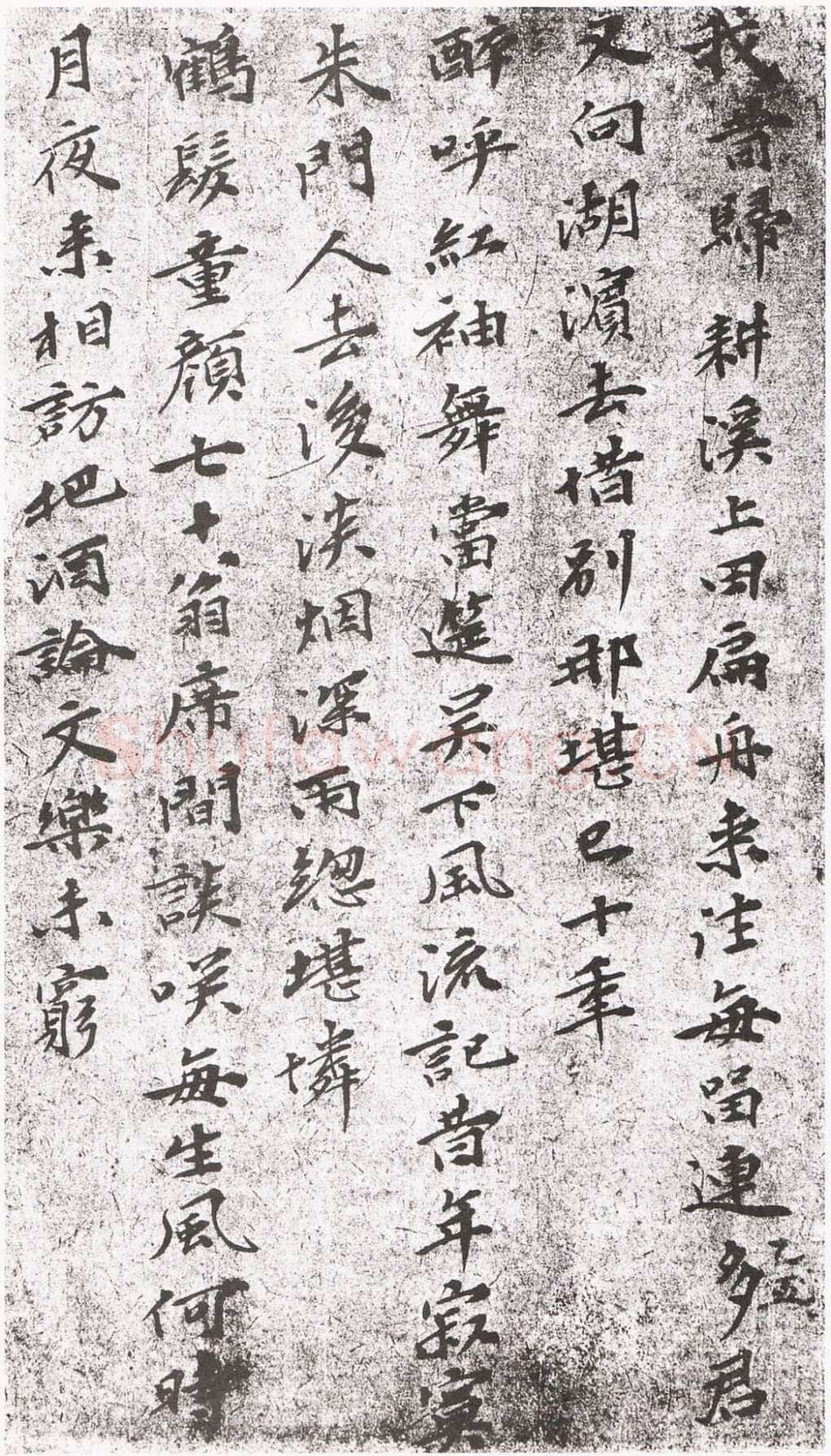 张穀《七言绝句三首》