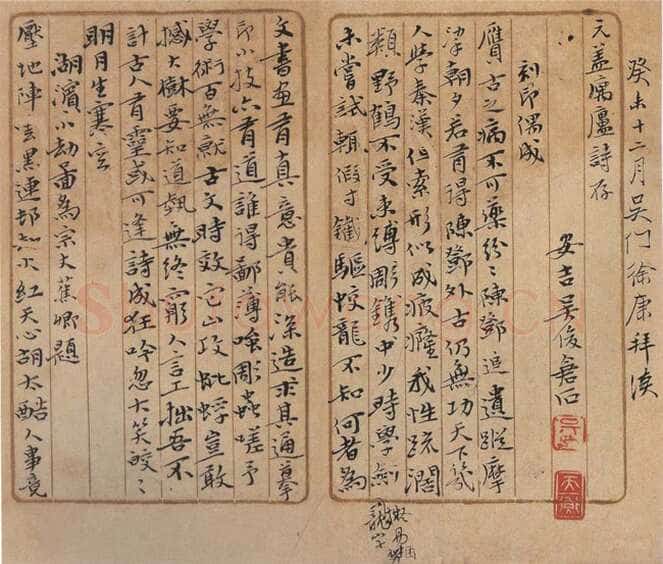 吴昌硕《元盖寓庐诗稿》