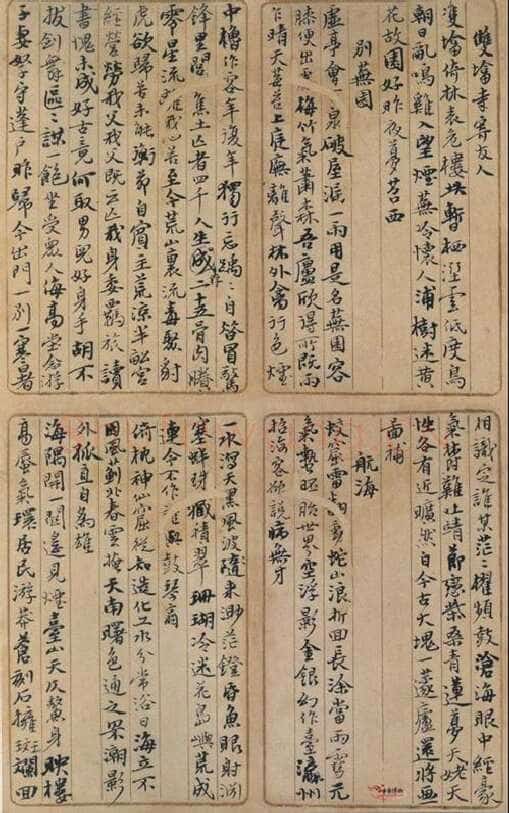 吴昌硕《元盖寓庐诗稿》