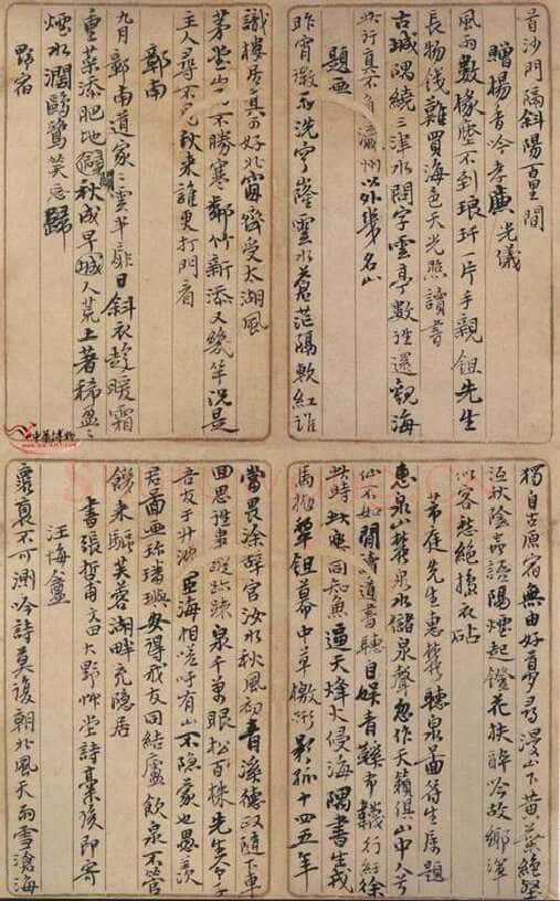 吴昌硕《元盖寓庐诗稿》