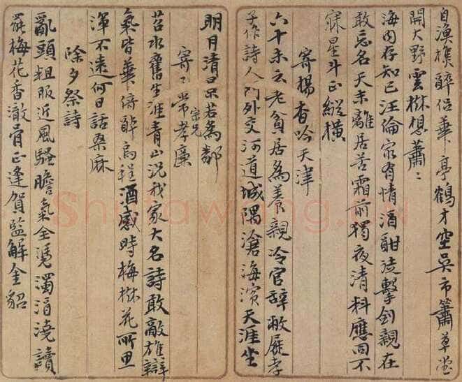 吴昌硕《元盖寓庐诗稿》