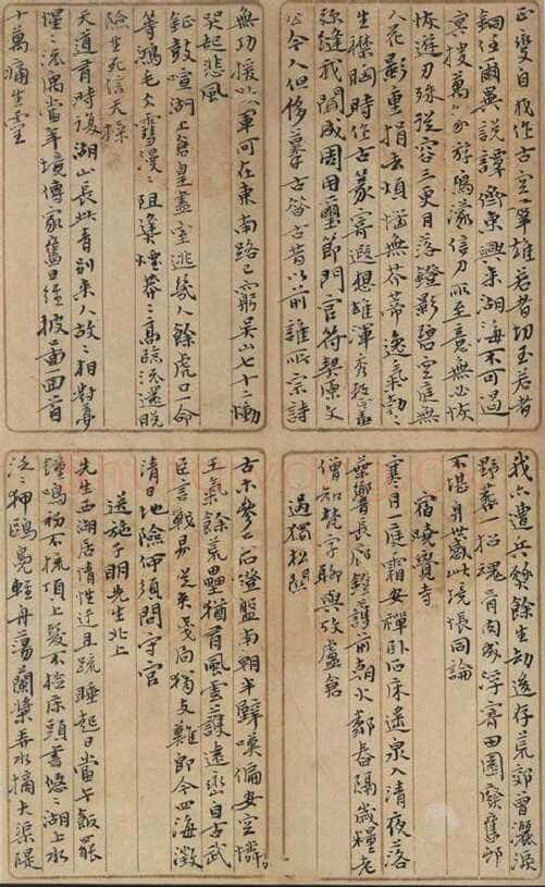 吴昌硕《元盖寓庐诗稿》