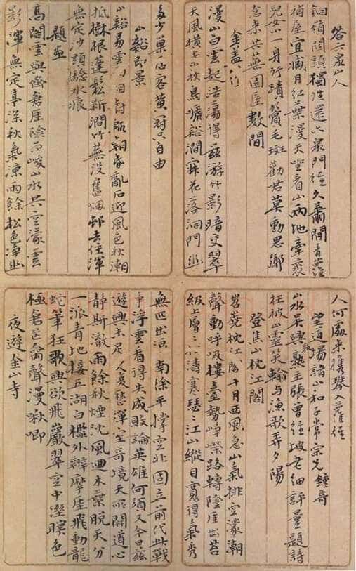 吴昌硕《元盖寓庐诗稿》