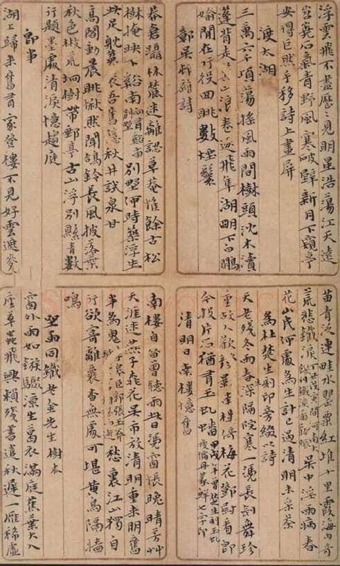 吴昌硕《元盖寓庐诗稿》