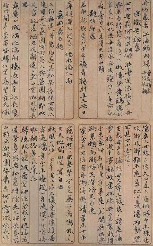 吴昌硕《元盖寓庐诗稿》