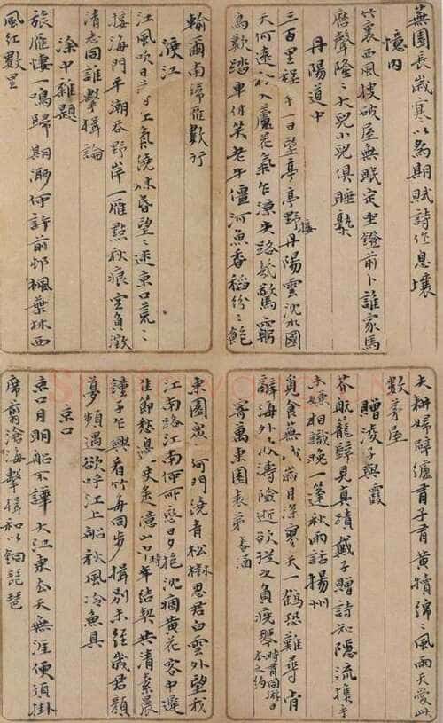 吴昌硕《元盖寓庐诗稿》