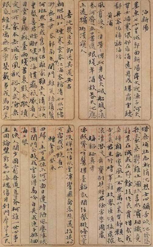 吴昌硕《元盖寓庐诗稿》